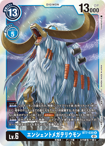 ancientmegatheriumon cannon digimon digimon_(creature) digimon_card_game horns official_art snowing teeth ten_legendary_warriors