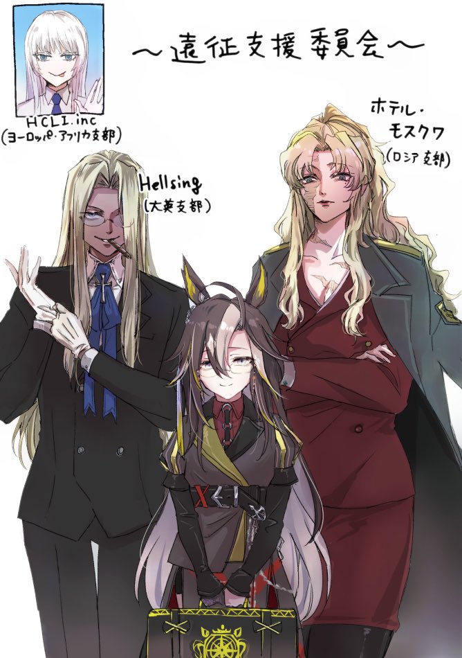 4girls :p ahoge animal_ears balalaika_(black_lagoon) belt black_coat black_jacket black_lagoon black_pants blonde_hair blue_eyes blue_ribbon breasts brown_hair burn_scar buttons cigar cleavage coat collared_shirt colored_eyelashes crossed_arms crossover dark-skinned_female dark_skin double-breasted dream_journey_(umamusume) eyewear_strap formal_clothes glasses gloves gradient_hair hair_between_eyes hellsing holding holding_suitcase horse_ears horse_girl integra_hellsing jacket jacket_on_shoulders jormungand_(manga) koko_hekmatyar lace_sleeves large_breasts long_hair looking_at_viewer multicolored_hair multiple_crossover multiple_girls neck_ribbon pants pbj8ggkpkchnlxr pencil_skirt puffy_sleeves red_jacket red_shirt red_skirt ribbon scar scar_on_face shirt single_glove skirt skirt_suit smile smoking suit suitcase tongue tongue_out trait_connection translated umamusume white_eyelashes white_gloves white_hair