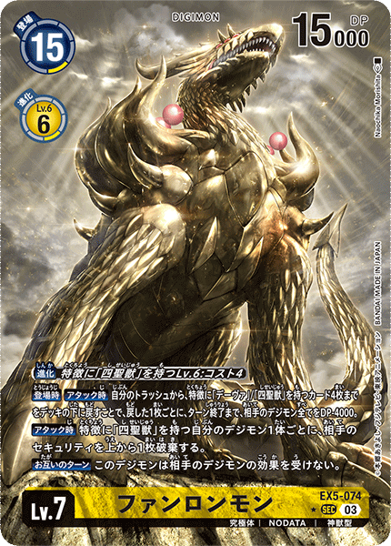 claws cloud cloudy_sky digicore digimon digimon_(creature) digimon_card_game dragon huanglongmon official_art sharp_teeth sky teeth
