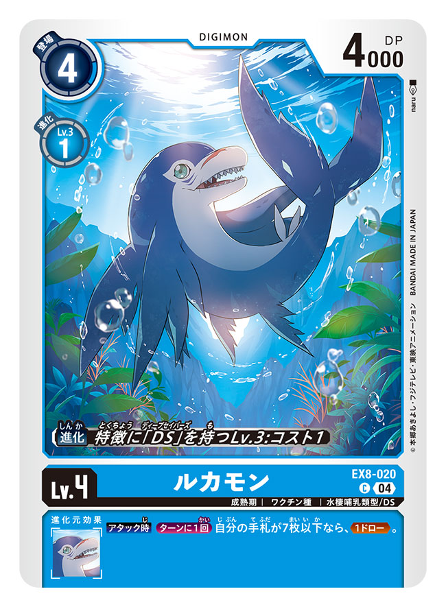 air_bubble artist_name bubble card_(medium) character_name commentary_request copyright_name digimon digimon_(creature) digimon_card_game dolphin full_body naru_(kts5584) official_art rukamon sharp_teeth teeth trading_card translation_request underwater
