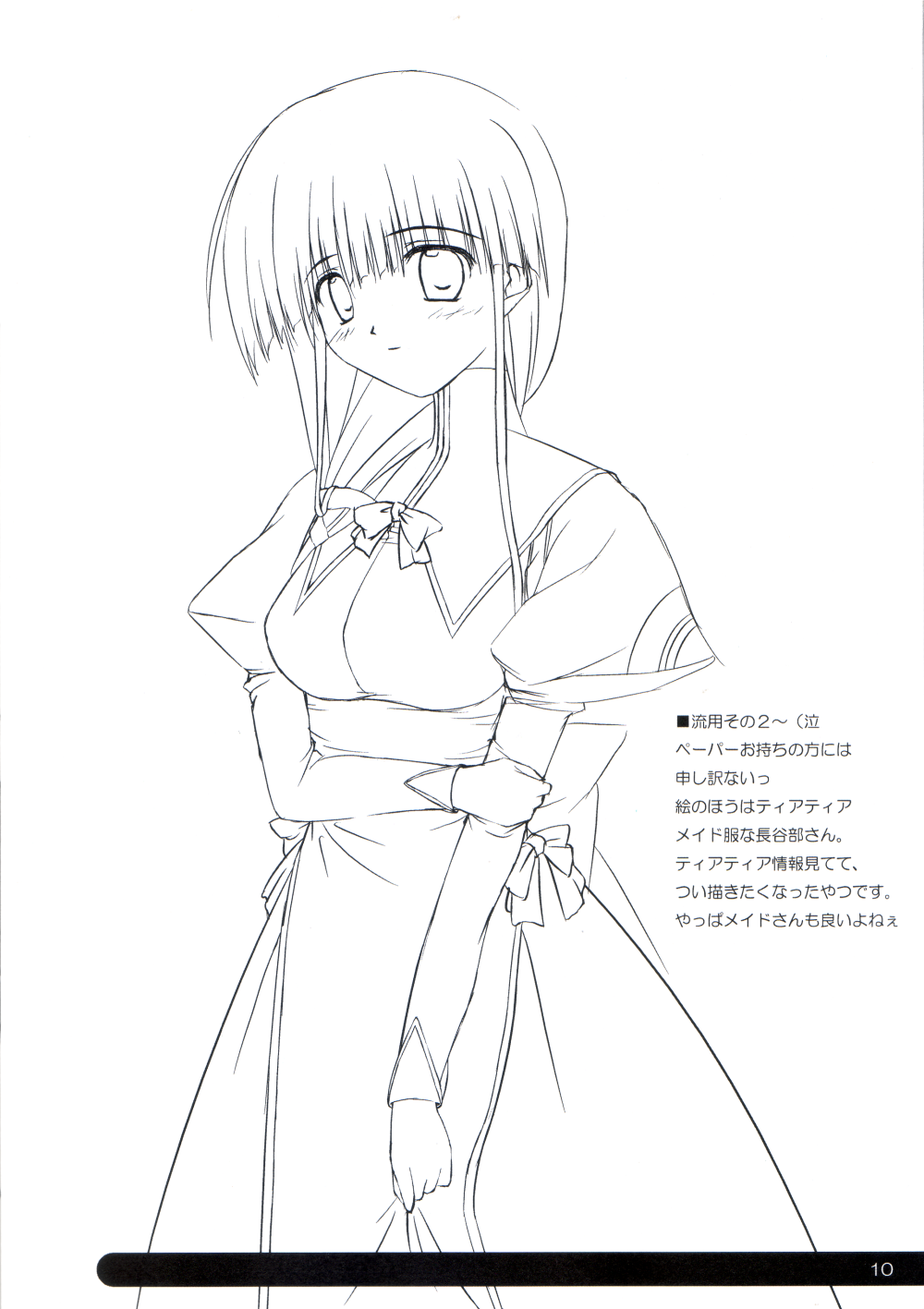 00s 1girl comic_party female_focus hasebe_aya highres lineart long_hair maid scan solo translation_request zenzen zenzen_(onestep)