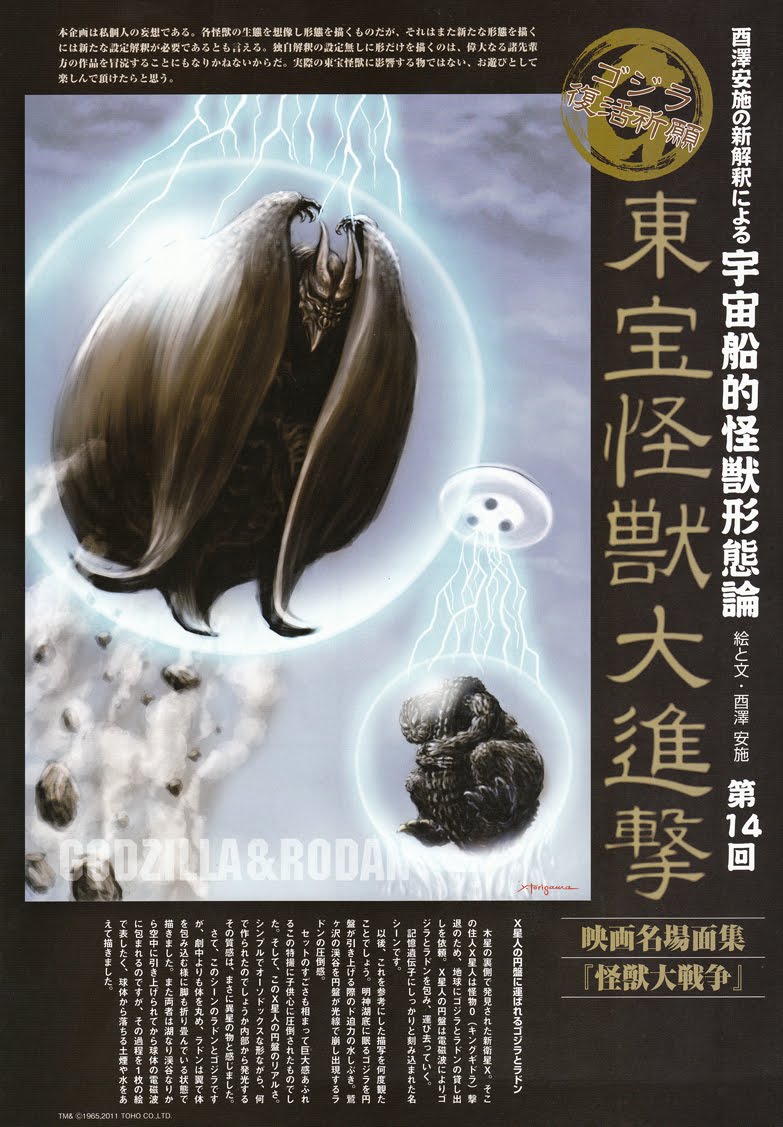 abduction alien_abduction beak debris dinosaur dust electricity energy energy_ball energy_barrier energy_field floating giant giant_monster glowing godzilla godzilla_(series) godzilla_vs._monster_zero holding_own_tail horns kaiju kidnapped levitation monster pterosaur rock rodan sleeping smoke spacecraft tail toho torisawa_yasushi tractor_beam ufo xilien_ufo