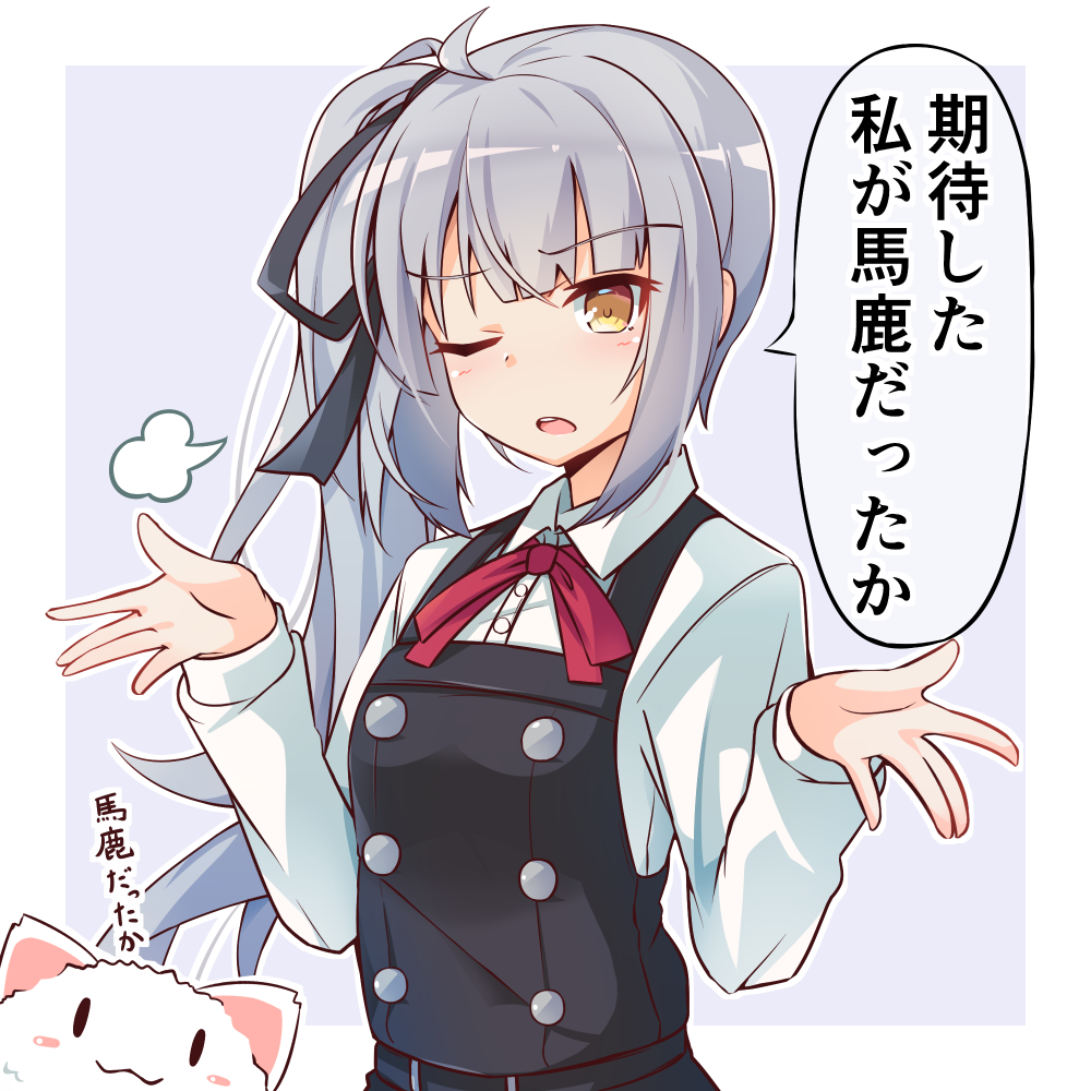 1girl belt black_belt black_dress black_ribbon blush border buttons collared_shirt dress grey_hair hair_ribbon kantai_collection kasumi_(kancolle) kasumi_kai_ni_(kancolle) long_hair long_sleeves one_eye_closed open_mouth pinafore_dress red_ribbon ribbon shirt side_ponytail sleeveless_dress solo speech_bubble translation_request upper_body utouto white_border white_shirt yellow_eyes