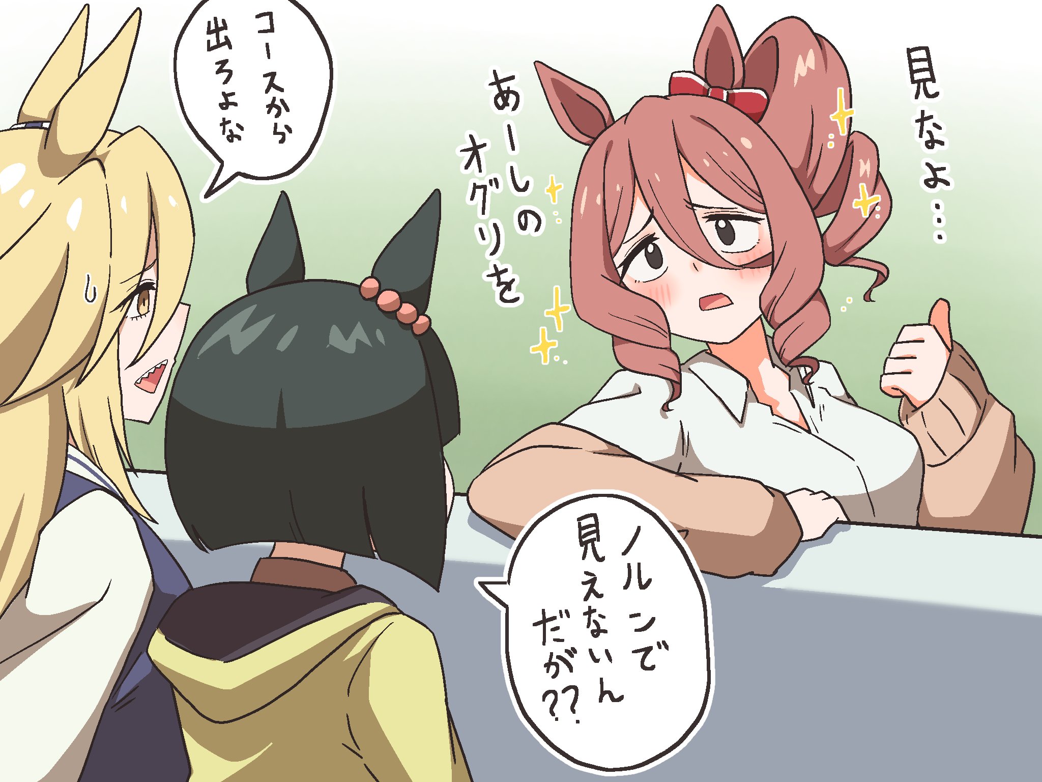 3girls black_hair blonde_hair bob_cut brown_hair commentary_request echieichi fence hair_between_eyes highres horse_girl horse_tail medalist_(manga) meme minnie_the_lady multiple_girls norn_ace pointing_with_thumb rudy_lemono scene_reference season_connection sharp_teeth short_hair side_ponytail smug_inori_(meme) tail teeth translation_request umamusume umamusume:_cinderella_gray