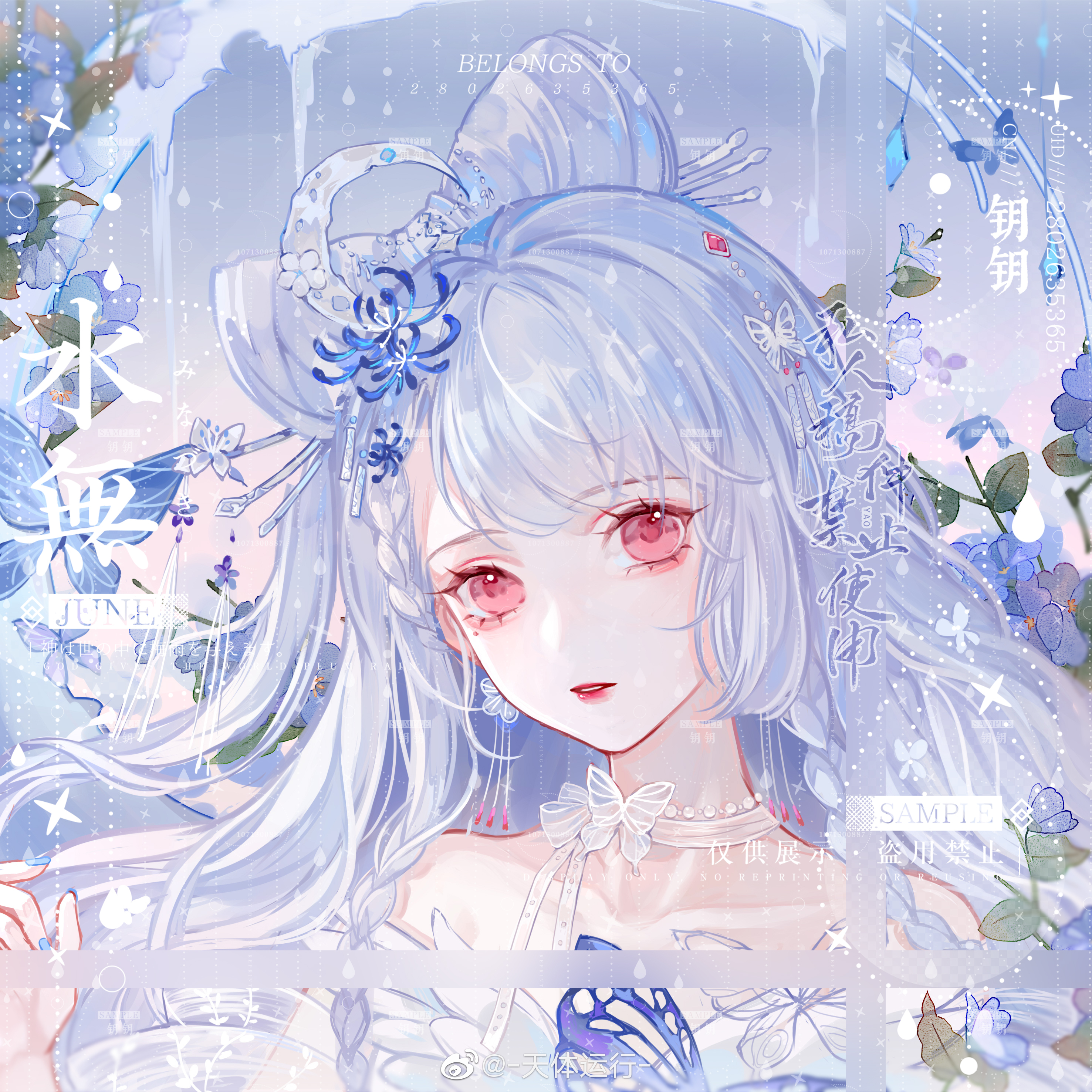 1girl absurdres bead_choker blue_background blue_flower blue_hair blue_nails blunt_bangs bow bow-shaped_hair bow_choker braid butterfly_choker butterfly_hair_ornament chinese_commentary choker commentary_request commission crescent crescent_hair_ornament dress dripping expressionless eyelashes eyeshadow flower gem gem_hair_ornament gradient_background hair_flower hair_ornament hairpin hand_up highres leaf light_blush lipstick long_hair long_sleeves looking_at_viewer makeup multiple_braids multiple_hairpins nail_polish off-shoulder_dress off_shoulder original parted_lips pink_background pink_eyes pink_eyeshadow red_gemstone red_lips sample_watermark see-through_clothes see-through_bow see-through_choker see-through_sleeves side_braid solo sparkle spider_lily striped_bow teeth tianti_yunxing too_many_watermarks twin_braids upper_body very_long_hair watermark weibo_watermark white_bow white_choker white_dress