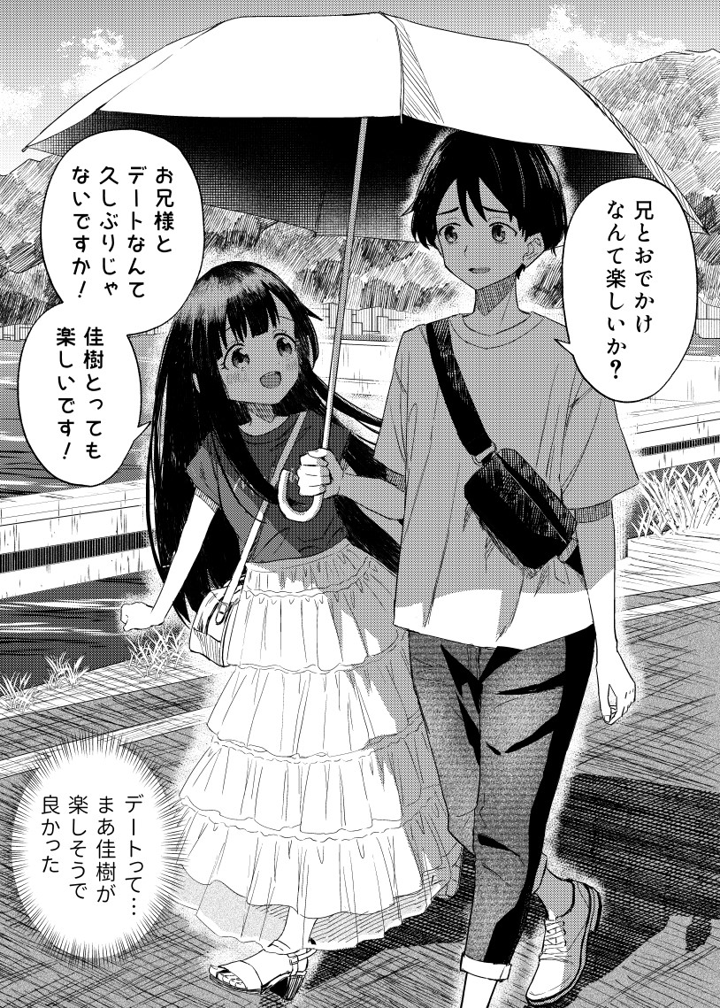 :d bag fanny_pack frilled_skirt frills greyscale high_heel_sandals high_heel_slides holding holding_umbrella long_hair looking_at_another make_heroine_ga_oo_sugiru! monochrome nukumizu_kaju nukumizu_kazuhiko open_mouth outdoors sandals shade shiroiro_en shirt shoulder_bag siblings side-by-side skirt smile speech_bubble straight_hair t-shirt teeth umbrella upper_teeth_only walking