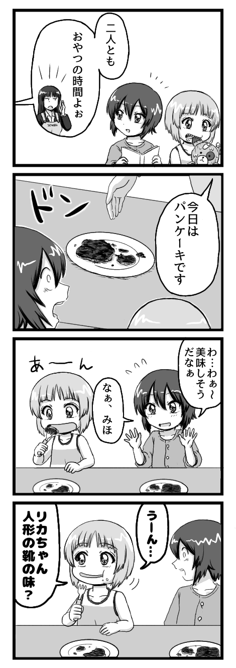 3girls aged_down andou_shinobu blank_eyes boko_(girls_und_panzer) book commentary eating flying_sweatdrops food food_on_face fork girls_und_panzer greyscale highres holding holding_book holding_fork holding_stuffed_toy jaw_drop long_hair looking_at_another looking_back monochrome mother_and_daughter motion_lines multiple_girls nishizumi_maho nishizumi_miho nishizumi_shiho notice_lines plate shirt short_hair siblings sisters stuffed_toy table tank_top translated