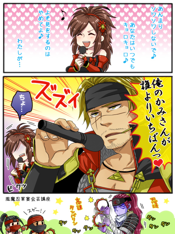 1girl 2boys ^_^ batako batako_(artist) black_hair blonde_hair brown_hair comic closed_eyes facial_hair fishnets fuuma_kotarou hairband headband heart hojo_ujiyasu houjou_ujiyasu instrument kaihime karaoke kiseru long_hair maracas microphone multiple_boys music ninja open_mouth smoking_pipe ponytail red_hair scar sengoku_musou sengoku_musou_3 singing smile tambourine translation_request yellow_eyes