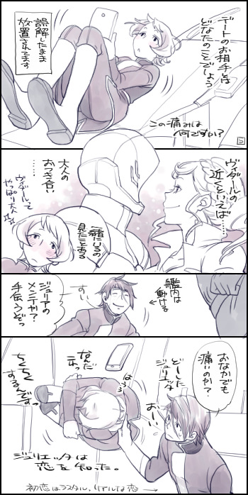 1boy 2girls comic gaelio_bauduin gundam gundam_tekketsu_no_orphans julietta_juris military military_uniform multiple_girls rakusuke scar short_hair translation_request vidar yamazin_touka