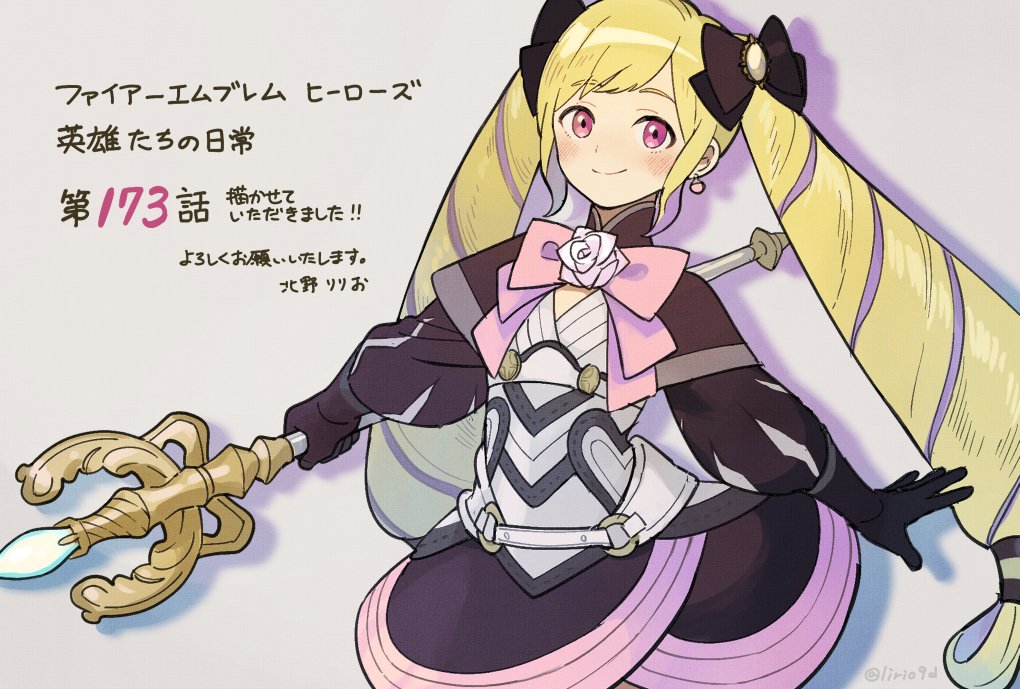 1girl aristocratic_clothes blonde_hair drill_hair elise_(fire_emblem) fire_emblem fire_emblem_fates flower kitano_ririo multicolored_hair nintendo purple_eyes purple_hair rose solo streaked_hair translation_request twin_drills twintails white_flower white_rose