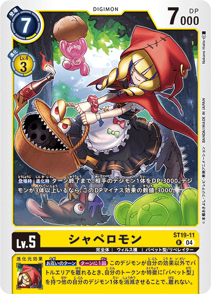 blonde_hair chaperomon digimon digimon_(creature) digimon_card_game hood japanese_text molotov_cocktail official_art smile