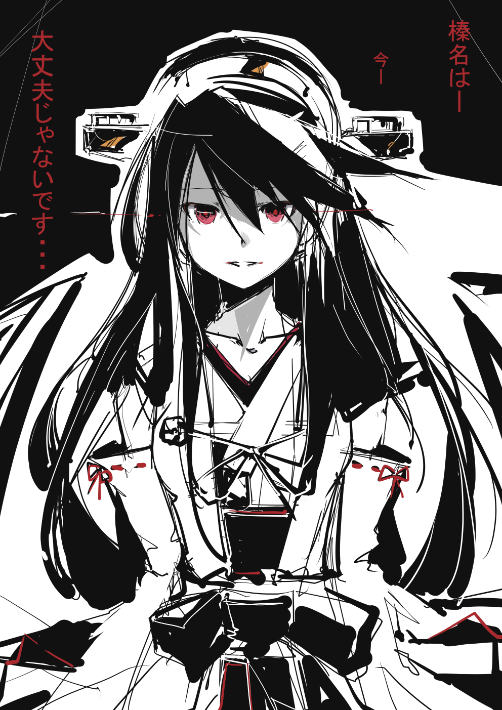 1girl black_hair haruna_(kancolle) headgear highres japanese_clothes kantai_collection long_hair looking_at_viewer open_mouth red_eyes smile translated yandere yoto_(rinlin2)
