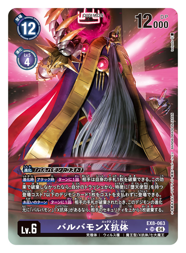 artist_name barbamon barbamon_x-antibody beard card_(medium) character_name commentary_request copyright_name demon digimon digimon_(creature) digimon_card_game facial_hair full_body grey_hair long_nose official_art pointy_ears robe tory_youf trading_card translation_request
