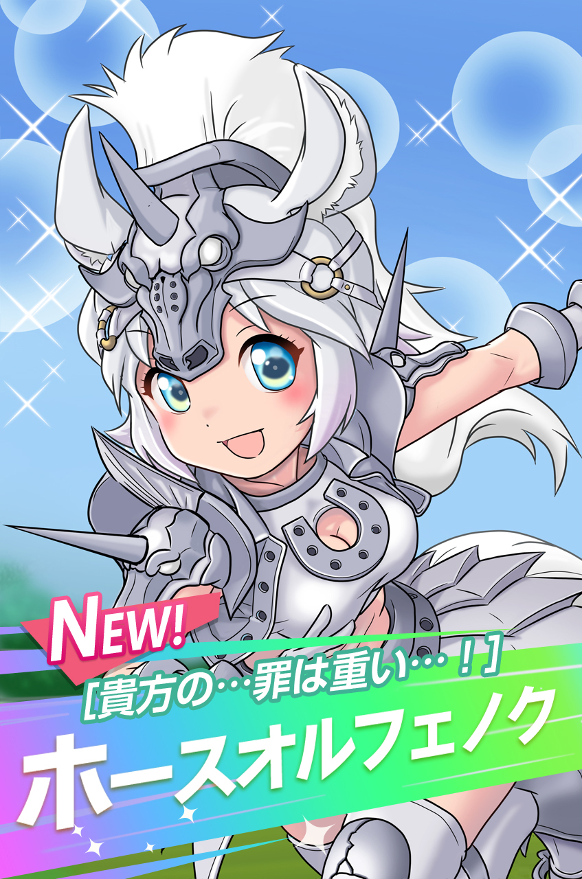 1girl animal_ears armor armored_skirt blue_eyes blue_sky breasts character_name cleavage genderswap genderswap_(mtf) gloves grey_gloves highres horse_ears horse_girl horse_orphnoch horse_tail kamen_rider kamen_rider_555 kanadarai kemono_friends leg_armor long_hair looking_at_viewer running sky solo tail tokusatsu umamusume white_hair