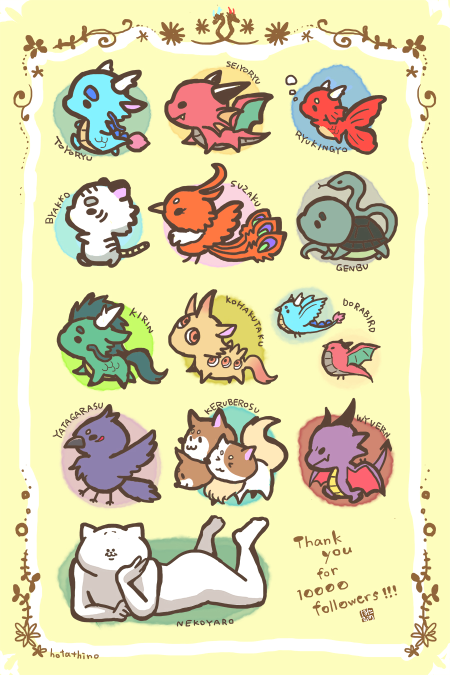 1other bird byakko cerberus chibi commentary_request creature dragon eastern_dragon english_text full_body genbu highres hotathino original phoenix qilin_(mythology) tengu tiger western_dragon wyvern yellow_background