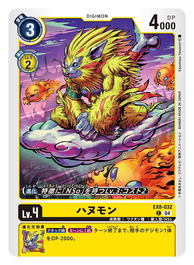 artist_name body_fur bone card_(medium) character_name commentary_request copyright_name crossed_legs digimon digimon_(creature) digimon_card_game fire flying_nimbus hanumon monkey official_art one_eye_closed petimeramon pointy_ears trading_card translation_request yasukuni_kazumasa yellow_fur