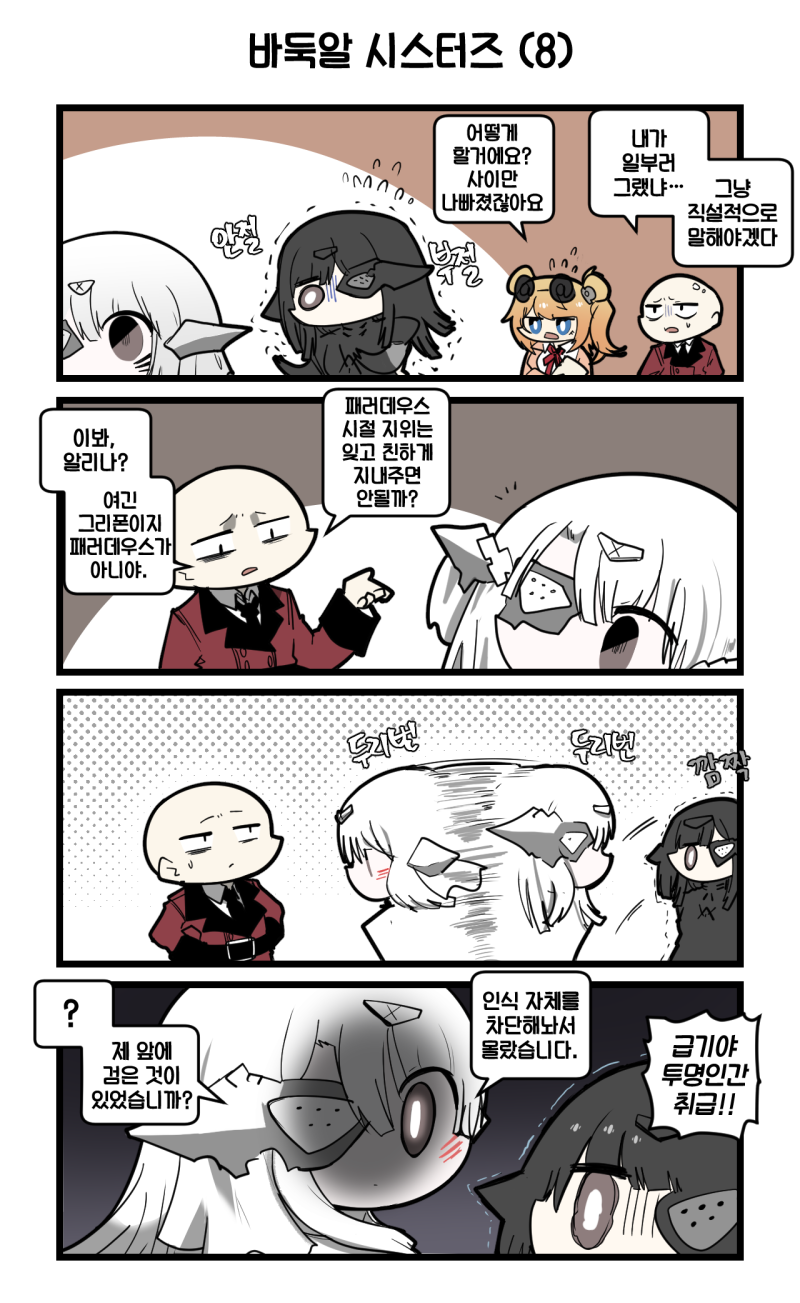 1boy 3girls 4koma @_(symbol) @_@ adeline_(girls&#039;_frontline) afterimage alina_(girls&#039;_frontline) bags_under_eyes bald black_hair black_necktie blue_eyes brown_eyes chibi clip_studio_paint_(medium) coat comic commander_(girls&#039;_frontline) commentary_request cosplay double_bun eyepatch flying_sweatdrops girls&#039;_frontline griffin_&amp;_kryuger_military_uniform hair_bun hands_on_own_hips hands_up highres kalina_(girls&#039;_frontline) kalina_(girls&#039;_frontline)_(cosplay) korean_commentary korean_text long_hair looking_to_the_side madcore metal_eyepatch multiple_girls necktie notice_lines nyto_(girls&#039;_frontline) open_mouth orange_hair p90_(girls&#039;_frontline) paradeus red_coat scapular scared shaded_face side_ponytail translation_request trembling wavy_eyes white_hair