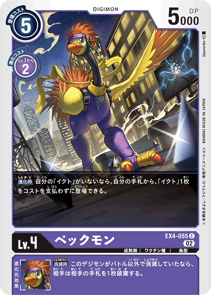 belt digimon digimon_(creature) digimon_card_game electricity night night_sky ninja official_art peckmon shuriken sky weapon wings
