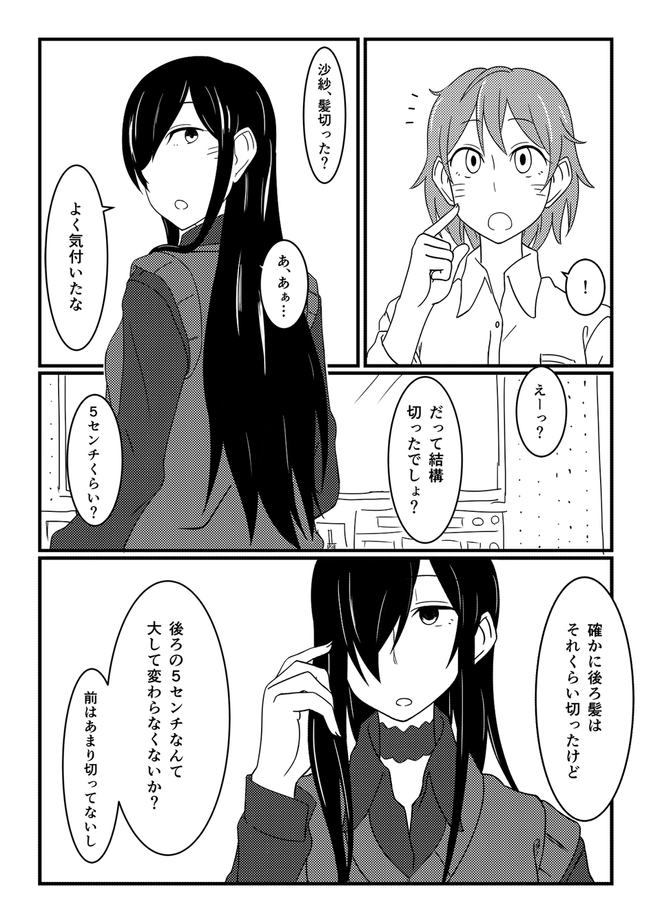 ! 2girls a.kokonoka blush choker collared_shirt comic commentary_request futano_sasa greyscale hair_over_one_eye highres ichiki_umi long_hair monochrome multiple_girls okujou_no_yurirei-san open_mouth shirt short_hair spoken_exclamation_mark translation_request