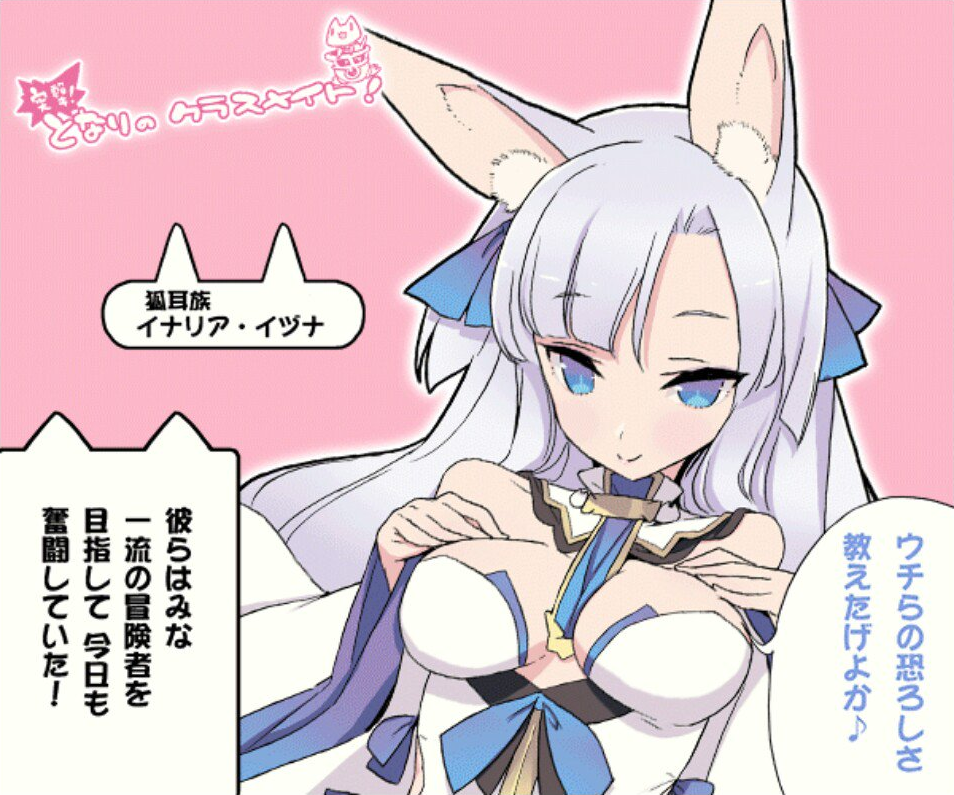 1girl animal_ear_fluff animal_ears blade_(galaxist) blue_eyes breasts fox_ears fox_girl inaria_izuna official_art pink_background pop-up_story silver_hair simple_background smile solo