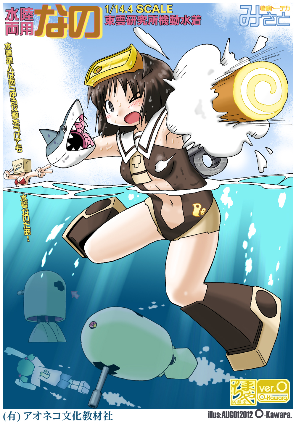 3girls acguy adapted_costume aoneco arm_cannon armored_boots artist_name blush boots brown_boots brown_hair brown_one-piece_swimsuit cannon cover fake_cover firing food goggles goggles_on_head gundam gunpla highres looking_to_the_side mecha model_kit multiple_girls navel nichijou one-piece_swimsuit one_eye_closed open_mouth parody partially_submerged robot shark_puppet shinonome_nano short_hair solo_focus swim_goggles swimming swimsuit weapon wet wet_clothes wet_hair wet_swimsuit winding_key zeon