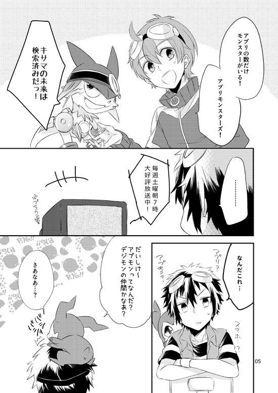 chibimon digimon digimon_adventure_02 digimon_universe:_appli_monsters gatchmon motomiya_daisuke shinkai_haru tagme