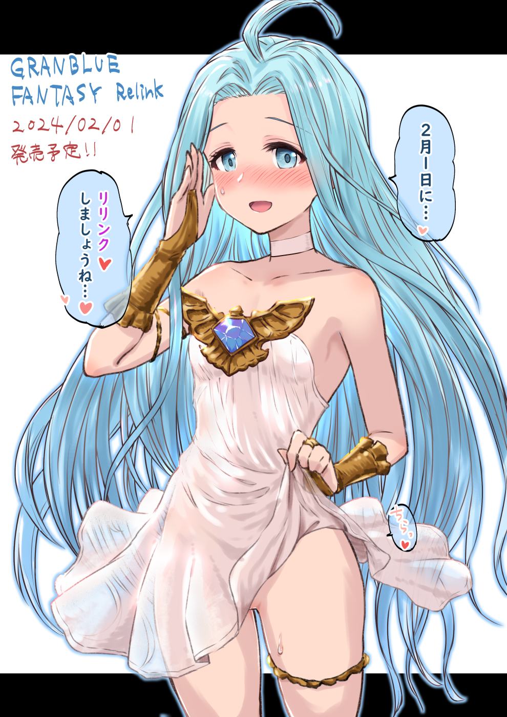 1girl :d ahoge bare_shoulders blue_eyes blue_hair blush breasts bridal_gauntlets choker clothes_lift clothes_pull commentary convenient_censoring cowboy_shot dress dress_lift dress_pull embarrassed gem granblue_fantasy granblue_fantasy:_relink heart highres jewelry lifting_own_clothes long_hair looking_at_viewer lyria_(granblue_fantasy) no_panties oni_b open_mouth paid_reward_available see-through_clothes simple_background small_breasts smile solo speech_bubble sweat thighlet thighs translated very_long_hair white_background white_choker white_dress