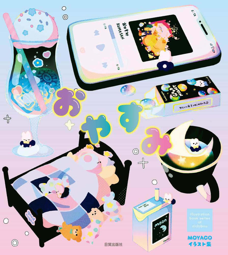 artist_name bed candy cellphone commentary crescent cup english_text food ice_cream ice_cream_float juice_box liquid moyaco mug original phone simple_background sleeping smartphone solid_circle_eyes solid_eyes sparkle star_(symbol) translation_request