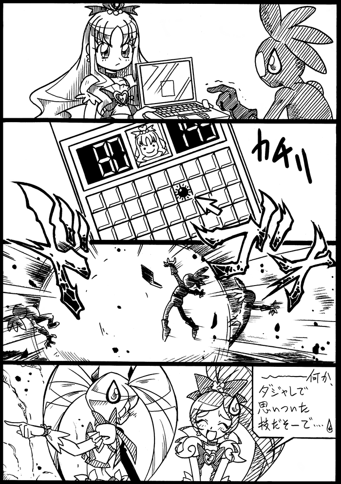 10s 4koma arukime brooch comic computer computer_keyboard cure_blossom cure_marine cure_sunshine explosion gameplay_mechanics greyscale hanasaki_tsubomi heart heart_brooch heartcatch_precure! high_ponytail jewelry kurumi_erika magical_girl md5_mismatch minesweeper monochrome myoudouin_itsuki ponytail precure sweatdrop translation_request