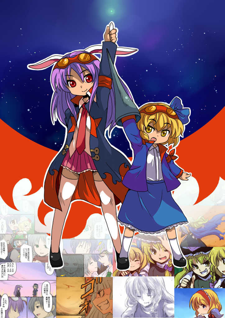 00s 6+girls alice_margatroid alice_margatroid_(pc-98) arm_up bird blue_eyes death female_focus flandre_scarlet frills fujiwara_no_mokou goggles hairband headband hong_meiling izayoi_sakuya jewelry kamina_pose kirisame_marisa light_purple_hair long_hair manly montage multiple_girls mystic_square necktie phoenix pointing pointing_up red_eyes reisen_udongein_inaba remilia_scarlet ring scarf sharp_teeth shinki_(touhou) simon_(ttgl) simoun skirt suppository teeth tengen_toppa_gurren_lagann thighhighs toto_(hitori_othello) touhou touhou_(pc-98) translation_request viral_(ttgl) yagokoro_eirin yellow_eyes