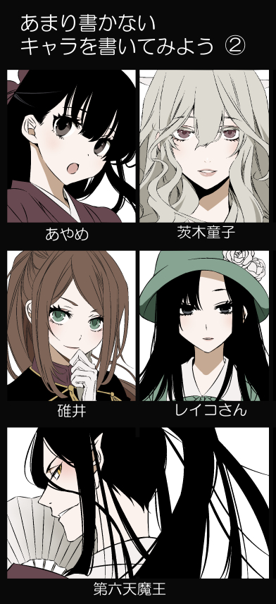 1other 4girls :o asymmetrical_bangs black_hair brown_eyes brown_hair character_name cloche_hat dairokutenmaou demon eyelashes eyeshadow flower folding_fan gloves green_eyes green_hat grey_eyes grey_eyeshadow grey_hair hair_between_eyes half-closed_eyes half_updo hand_fan hat hat_flower high_ponytail ibaragi_douji_(tactics) imperial_japanese_army japanese_clothes kinoshita_sakura long_hair long_hair_between_eyes looking_at_viewer makeup military_uniform minamoto_ayame multiple_girls oni pale_skin parted_hair pink_lips pointy_ears ponytail portrait red_eyes reiko_(tactics) sidelocks smile smirk tactics translated usui_maria wavy_hair white_gloves yellow_eyes