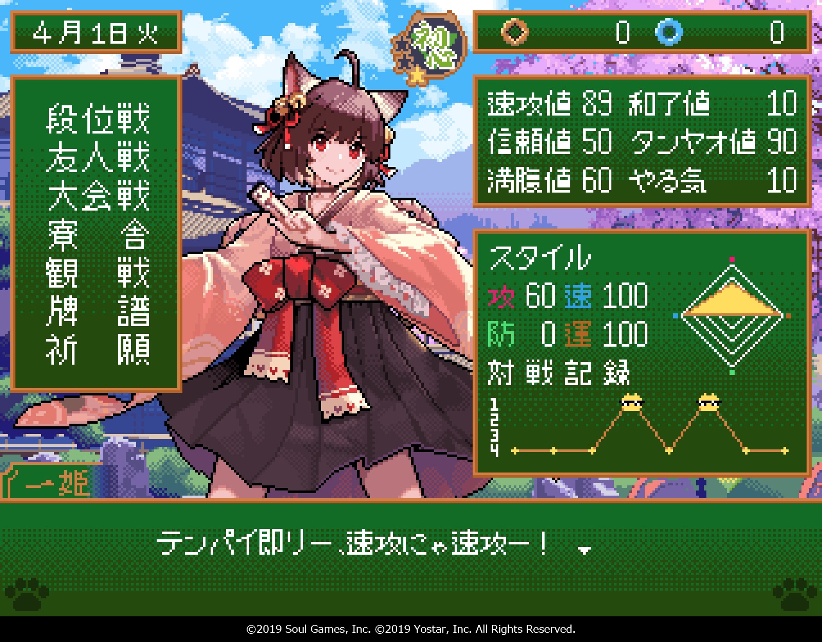 1girl ahoge animal_ears april_fools artist_request bell blue_sky bow brown_hair brown_skirt cat_ears cat_girl closed_mouth cloud commentary_request cowboy_shot dialogue_box graph hair_bell hair_ornament hair_ribbon highres holding holding_mahjong_tile ichihime japanese_clothes jingle_bell kimono long_sleeves looking_at_viewer mahjong mahjong_soul mahjong_tile obi official_art pink_kimono pixel_art red_bow red_eyes red_ribbon red_sash ribbon sash short_hair shrine skirt sky smile solo wide_sleeves