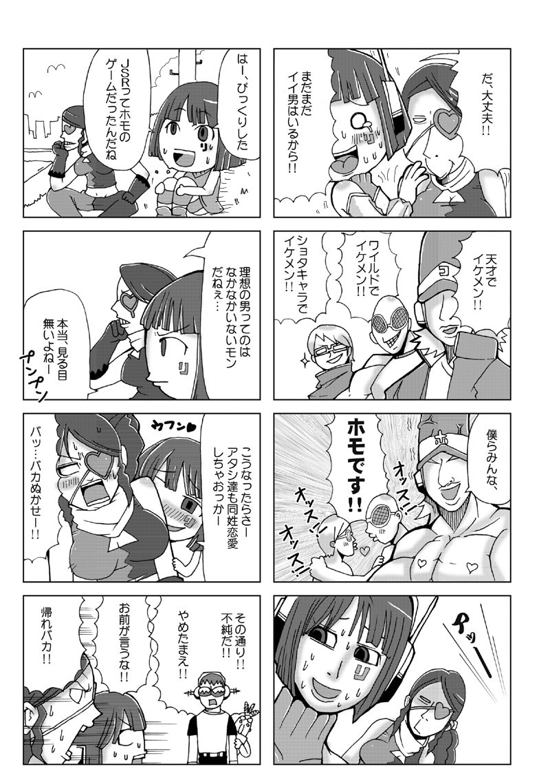 2girls 5boys bad_id bad_pixiv_id beat_(jsr) bis_(jsr) comic corn_(jsr) eyepatch garam_(jsr) greyscale heart jet_set_radio jet_set_radio_future love_shockers monochrome multiple_boys multiple_girls ryth_(jsr) slate_(jsr) tab_(jsr) translation_request yoyo_(jsr)