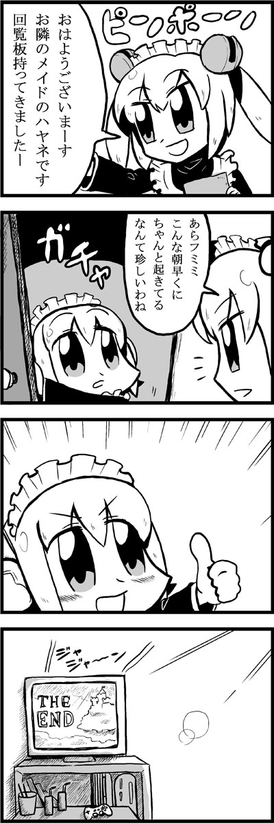 2girls 3ldkm 4koma :d android bell bkub blunt_bangs blush comic controller cup drinking_straw fumimi game_controller greyscale hayane highres maid maid_headdress monochrome multiple_girls open_mouth short_hair simple_background smile table television thumbs_up translation_request twintails two-tone_background two_side_up