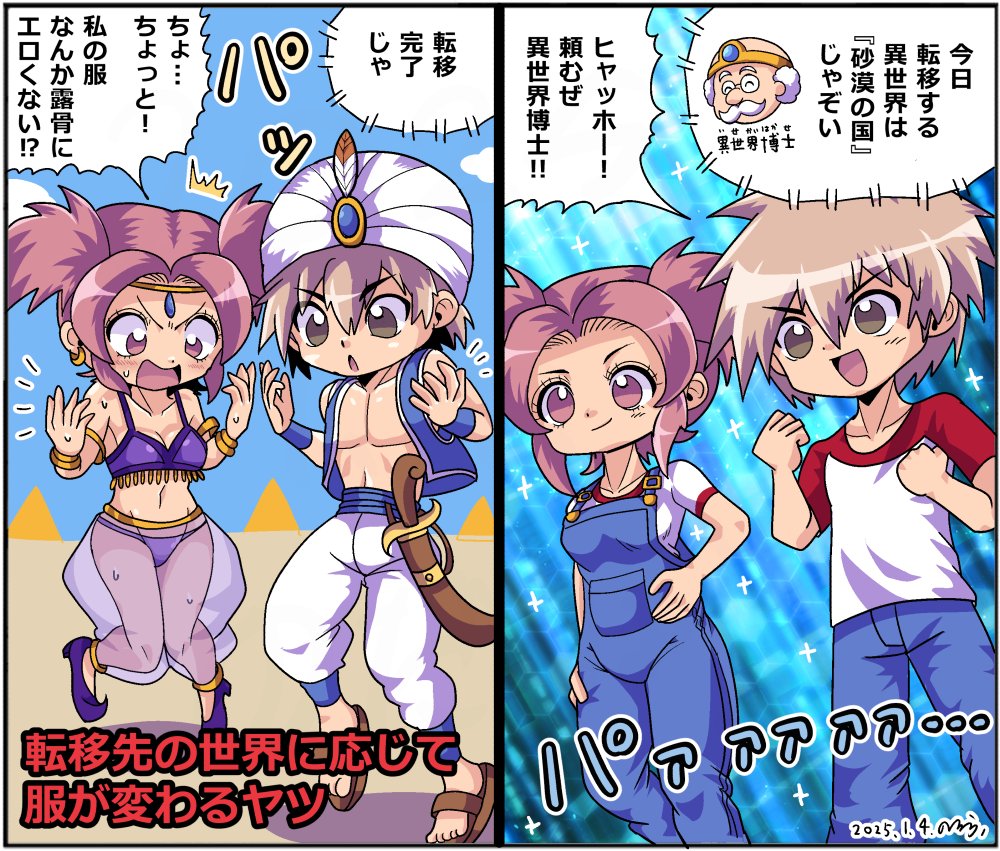 1girl 2boys arabian_clothes blush brown_eyes brown_hair circlet denim earrings harem_outfit harem_pants hoop_earrings jeans jewelry multiple_boys noda_ryo original overalls pants pelvic_curtain pointy_footwear red_eyes red_hair sandals scimitar see-through_clothes see-through_pants shirt sword translated weapon white_turban