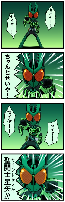 4koma comic fighting_stance gatakiriba_(ooo_combo) gekoge_satoru gkg666 kamen_rider kamen_rider_ooo kamen_rider_ooo_(series) pun punching translation_request