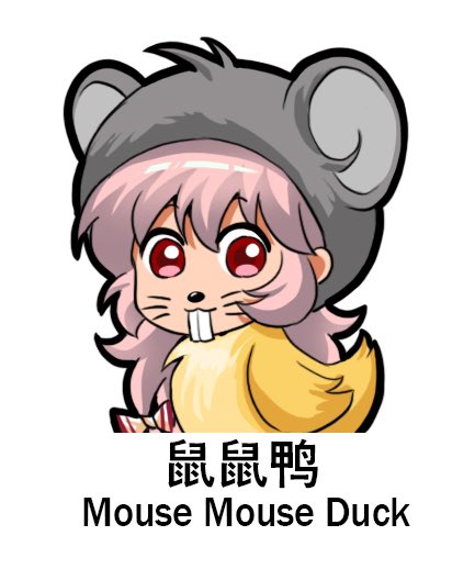 1girl animal_costume bilingual_text chinese_text costume duck_costume english_text engrish_text fujiwara_no_mokou grey_hair jokanhiyou meme mixed-language_text mouse_costume ranguage simple_background simplified_chinese_text solo touhou translation_request white_background