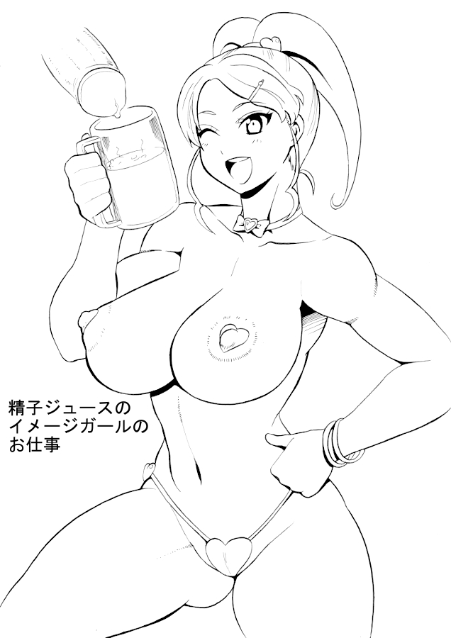 1boy 1girl amano_nene_(digimon_xros_wars) breasts cum cup digimon digimon_xros_wars gokkun hokuto_(tokuho) large_breasts monochrome mug nude one_eye_closed penis wink