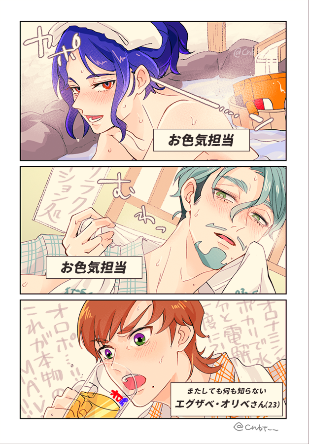 3boys artist_name bathing beard blue_hair blush brown_hair challia_bull cnbt commentary_request conch_(gundam) cup drinking drying facial_hair green_eyes green_hair gundam gundam_gquuuuuux holding holding_cup japanese_clothes kimono lower_eyelashes_only male_focus mole mole_under_mouth multicolored_eyes multiple_boys mustache non-humanoid_robot onsen open_mouth ponytail purple_eyes red_eyes robot short_hair shuji_ito sweat topless_male towel towel_around_neck towel_on_head translation_request twitter_username two-tone_eyes wet wet_hair xavier_olivette yukata