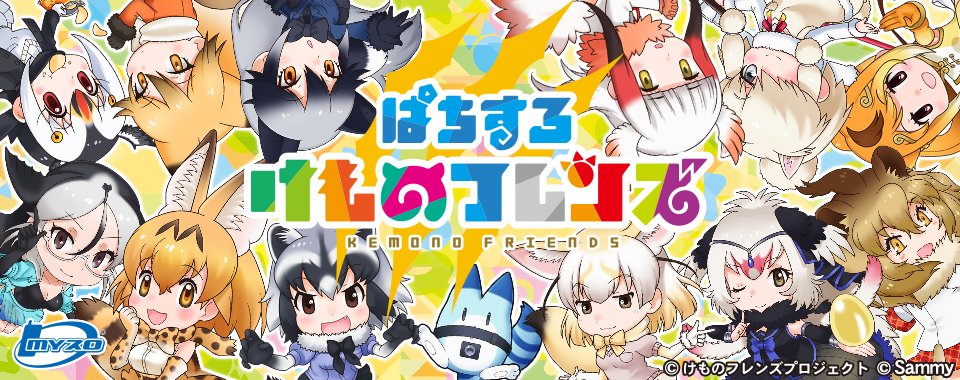 alpaca_suri_(kemono_friends) animal_costume animal_ear_fluff animal_ears atlantic_puffin_(kemono_friends) california_sea_lion_(kemono_friends) common_raccoon_(kemono_friends) ezo_red_fox_(kemono_friends) fennec_(kemono_friends) golden_snub-nosed_monkey_(kemono_friends) japanese_crested_ibis_(kemono_friends) kemono_friends lion_(kemono_friends) long_hair lucky_beast_(kemono_friends) official_art ostrich_(kemono_friends) serval_(kemono_friends) short_hair silver_fox_(kemono_friends) tail