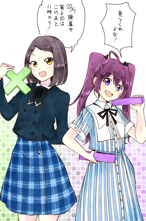 22/7 2girls :d ahoge arm_behind_back black_bow black_bowtie black_ribbon blue_dress blue_jacket bow bowtie buttons double-breasted dress fang gradient_background grey_hair hiiragi_tsubomi holding jacket long_hair long_sleeves looking_at_viewer math medium_hair multicolored_background multicolored_squares_background multiple_girls neck_ribbon open_mouth plaid_clothes plaid_dress purple_eyes purple_hair ribbon rikaisha shampoo_no_nioi_ga_shita short_sleeves smile speech_bubble standing striped_clothes striped_dress tojo_yuki trefle_r twintails vertical-striped_clothes vertical-striped_dress yellow_eyes
