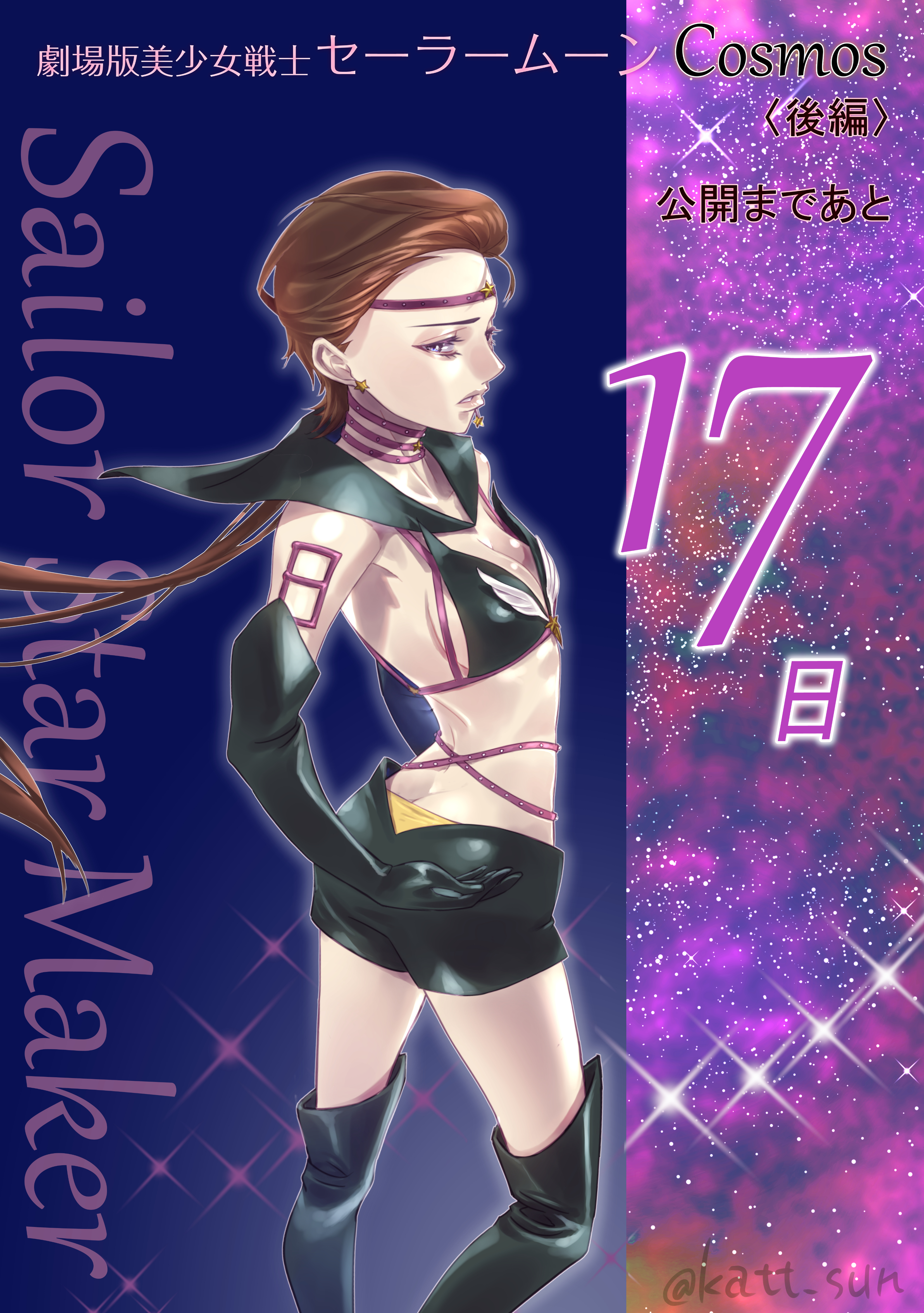 1girl absurdres armpits ass bishoujo_senshi_sailor_moon bishoujo_senshi_sailor_moon_stars black_boots black_gloves black_sailor_collar black_shorts blue_eyes boots breasts brown_hair butt_crack character_name choker circlet cleavage copyright_name countdown earrings elbow_gloves gloves highres jewelry katt_sun long_hair looking_at_viewer low_ponytail medium_breasts midriff parted_lips ponytail purple_choker sailor_collar sailor_star_maker short_shorts shorts solo standing star_(symbol) star_earrings taiki_kou thigh_boots twitter_username