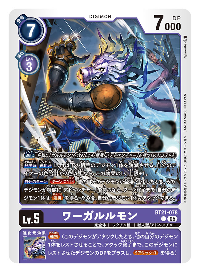 artist_name battle blue_fur blue_pants body_fur brass_knuckles building card_(medium) character_name cityscape commentary_request copyright_name denim digimon digimon_(creature) digimon_card_game dragon full_moon gigadramon moon night official_art outdoors pants single_shoulder_pad skyscraper solo_focus spareribs standing trading_card translation_request weapon weregarurumon werewolf yellow_eyes