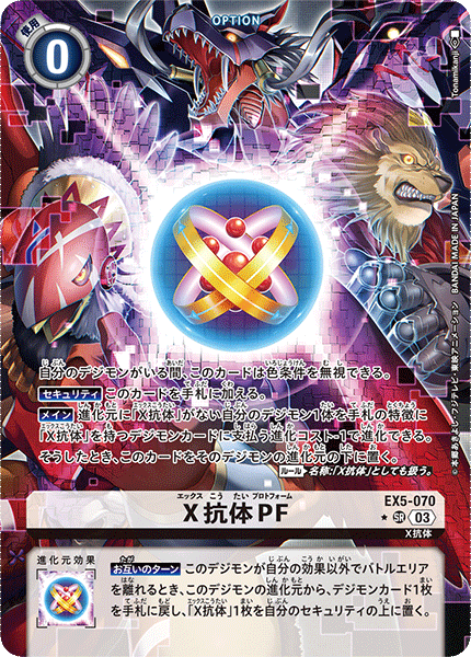 cerberumon cerberumon_x-antibody digimon digimon_(creature) digimon_card_game feathers garudamon garudamon_x-antibody leomon leomon_x-antibody lion_boy mask official_art open_mouth sharp_teeth teeth x-antibody