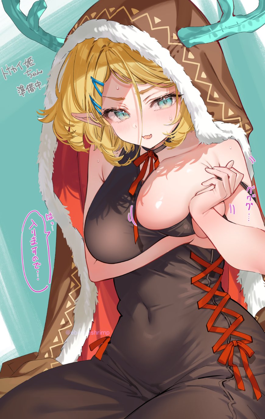 1girl antlers arm_under_breasts artist_name black_dress blonde_hair blue_eyes breasts brown_hood butler commentary_request covered_navel dress fake_antlers fur-trimmed_hood fur_trim hair_ornament hairclip highres hood hood_up horns large_breasts light_blush looking_at_viewer medium_hair nintendo open_mouth pointy_ears princess_zelda red_ribbon ribbon shuri_(84k) solo strap_slip the_legend_of_zelda the_legend_of_zelda:_breath_of_the_wild translation_request