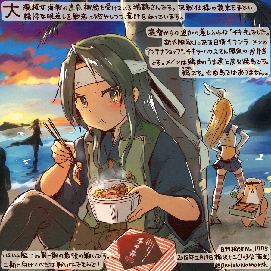 2girls admiral_(kancolle) animal black_panties blonde_hair blue_skirt camouflage chopsticks colored_pencil_(medium) commentary_request crop_top dated eating elbow_gloves food gloves green_eyes green_hair hamster highleg highleg_panties holding holding_chopsticks kantai_collection kirisawa_juuzou long_hair multiple_girls muneate non-human_admiral_(kancolle) numbered ocean pack_noodles panties pleated_skirt revision shimakaze_(kancolle) skirt sleeveless striped_clothes striped_legwear striped_thighhighs thighhighs traditional_media translation_request twitter_username underwear white_gloves zuikaku_(kancolle)
