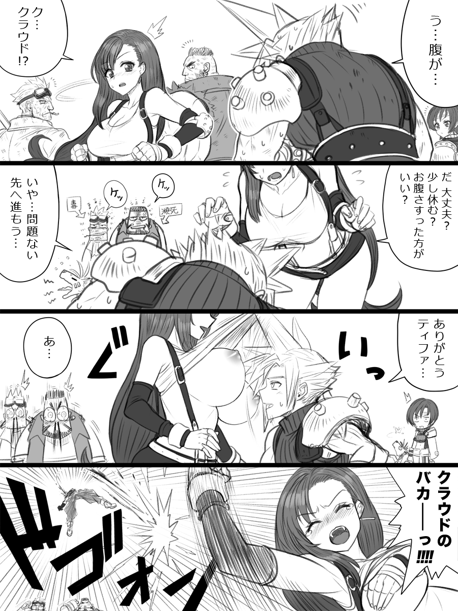 1990s_(style) 2girls 3boys ^^^ accident accidental_exposure angry bad_id bad_pixiv_id barret_wallace blonde_hair blood blush bouncing_breasts breasts bug butterfly cid_highwind closed_eyes clothes_lift cloud_strife comic covering_privates covering_breasts embarrassed epic final_fantasy final_fantasy_vii greyscale highres insect large_breasts long_hair looking_at_breasts midriff monochrome multiple_boys multiple_girls navel nipples no_bra nosebleed open_mouth punching red_xiii retro_artstyle salute shirt_lift shorts skirt spiked_hair suspender_skirt suspenders tears tifa_lockhart translated undressing yapo_(croquis_side) yuffie_kisaragi