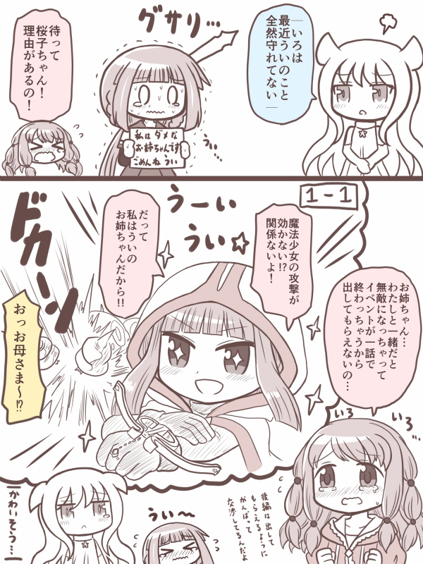 &gt;_&lt; 3girls :&lt; bad_id bad_twitter_id blunt_bangs blush cloak comic crying ears_down eternal_sakura holding holding_sign hood hood_up hooded_cloak horns kamihama_university_affiliated_school_uniform long_hair magia_record:_mahou_shoujo_madoka_magica_gaiden magical_girl mahou_shoujo_madoka_magica monochrome multiple_girls open_mouth reverse_(bluefencer) siblings sidelocks sign sisters smile tamaki_iroha tamaki_ui tears