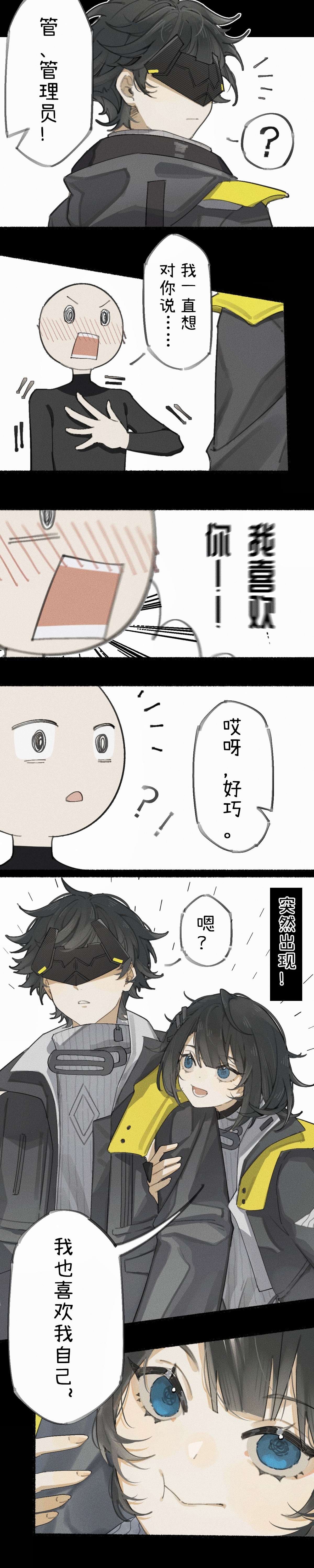 1boy 1girl absurdres arknights arknights:_endfield arm_hug black_hair blue_eyes dual_persona endministrator_(arknights) female_endministrator_(arknights) highres long_image male_endministrator_(arknights) smile tall_image yixiaoyi