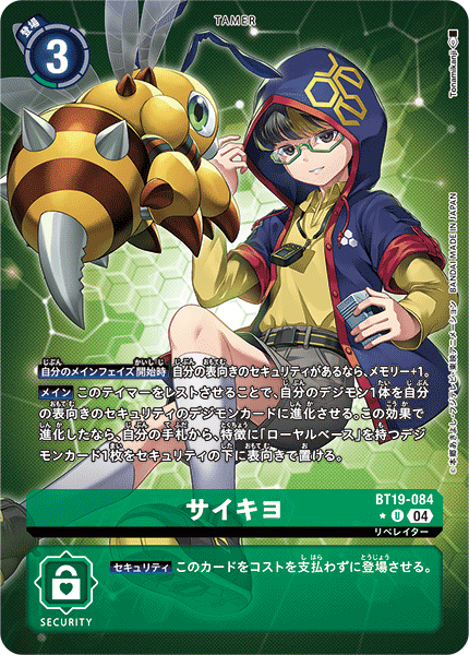 digimon digimon_(creature) digimon_card_game digimon_liberator funbeemon hood looking_at_viewer official_art winr